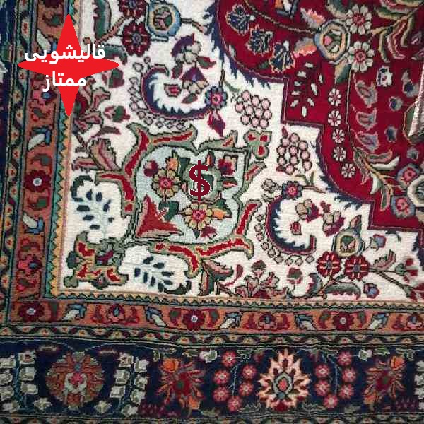قالیشویی ممتاز ارزانترین قالیشویی در شهریار باغستان